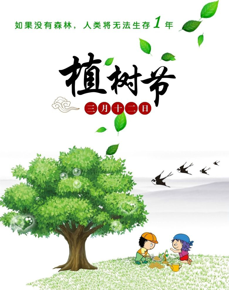 植樹節(jié)，種下希望，收獲成長！