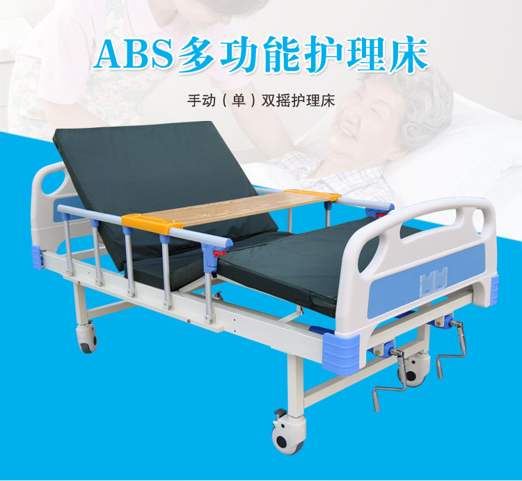 護(hù)理床該如何使用？