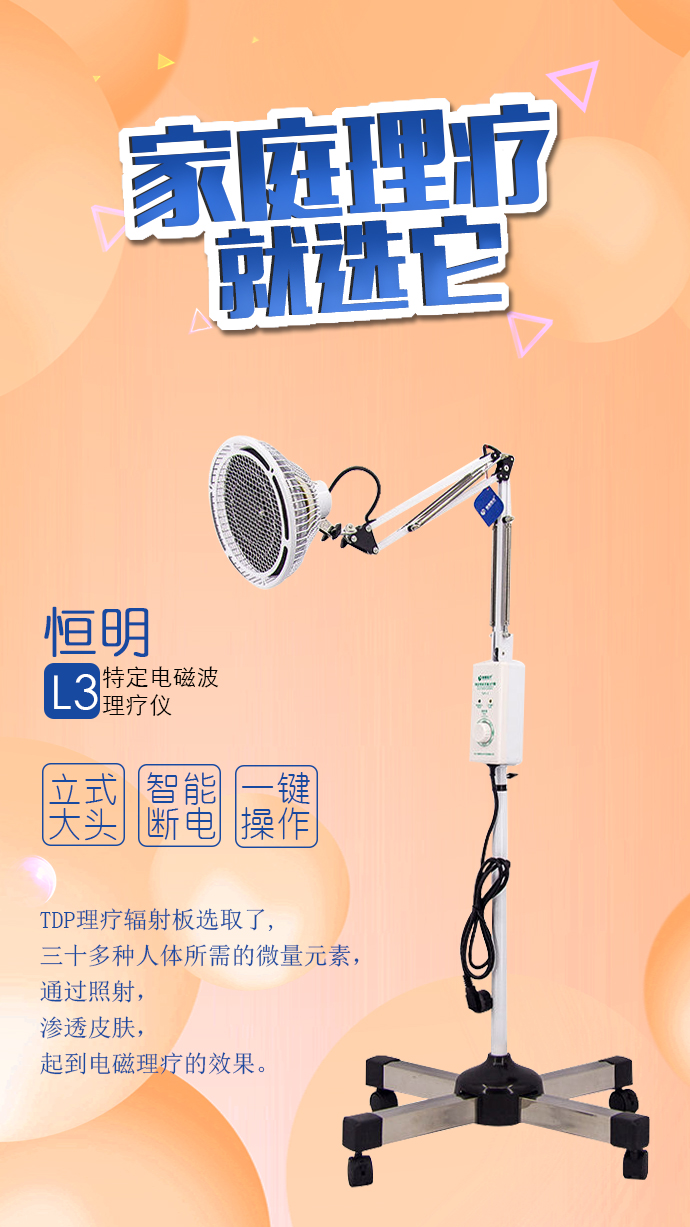 烤燈理療器有什么作用？怎么使用？