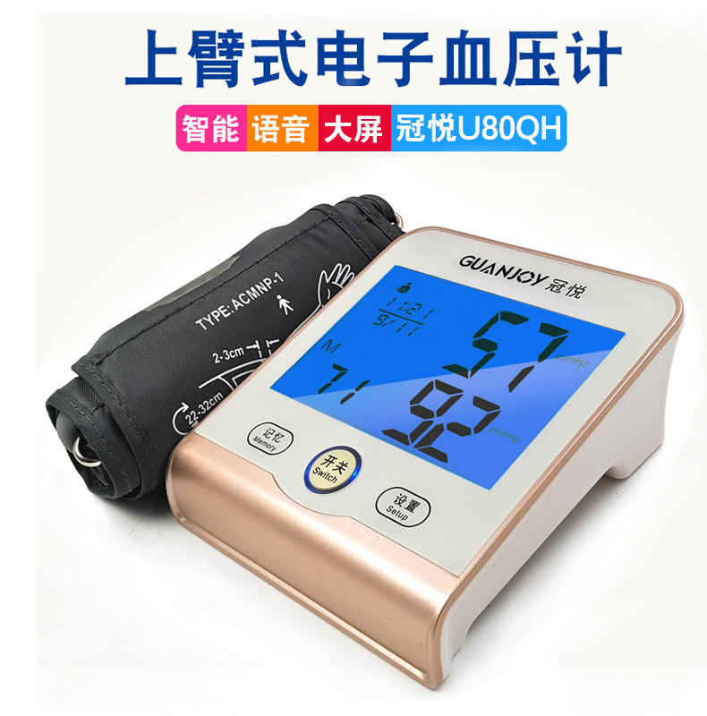 思源醫(yī)療-臂式血壓計！