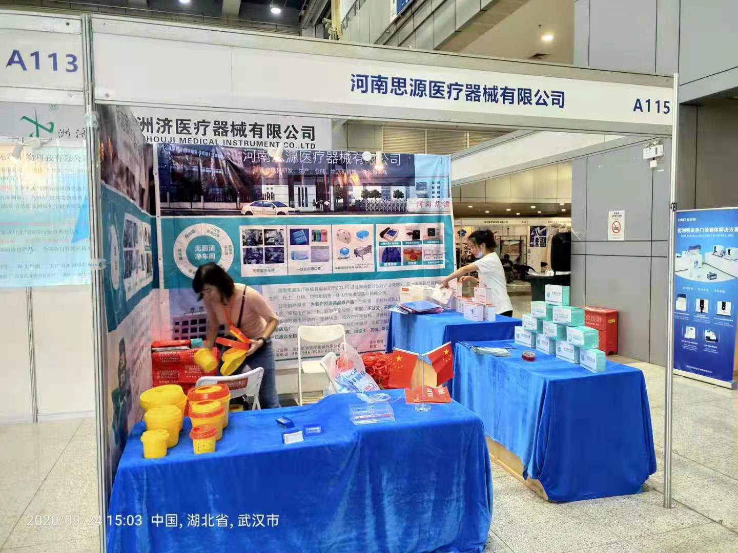 2020年武漢醫(yī)療器械展：國際應急、防疫產(chǎn)品展覽會