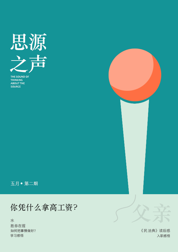 淺談入職半年感悟！