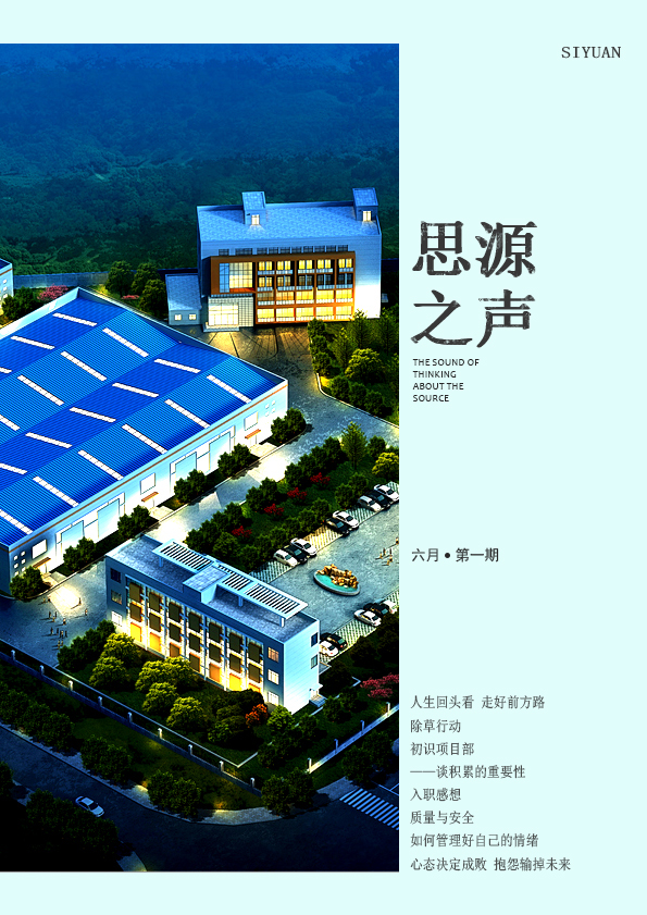 心態(tài)決定成敗，抱怨輸?shù)粑磥恚? /></a></div>
		<div   id=