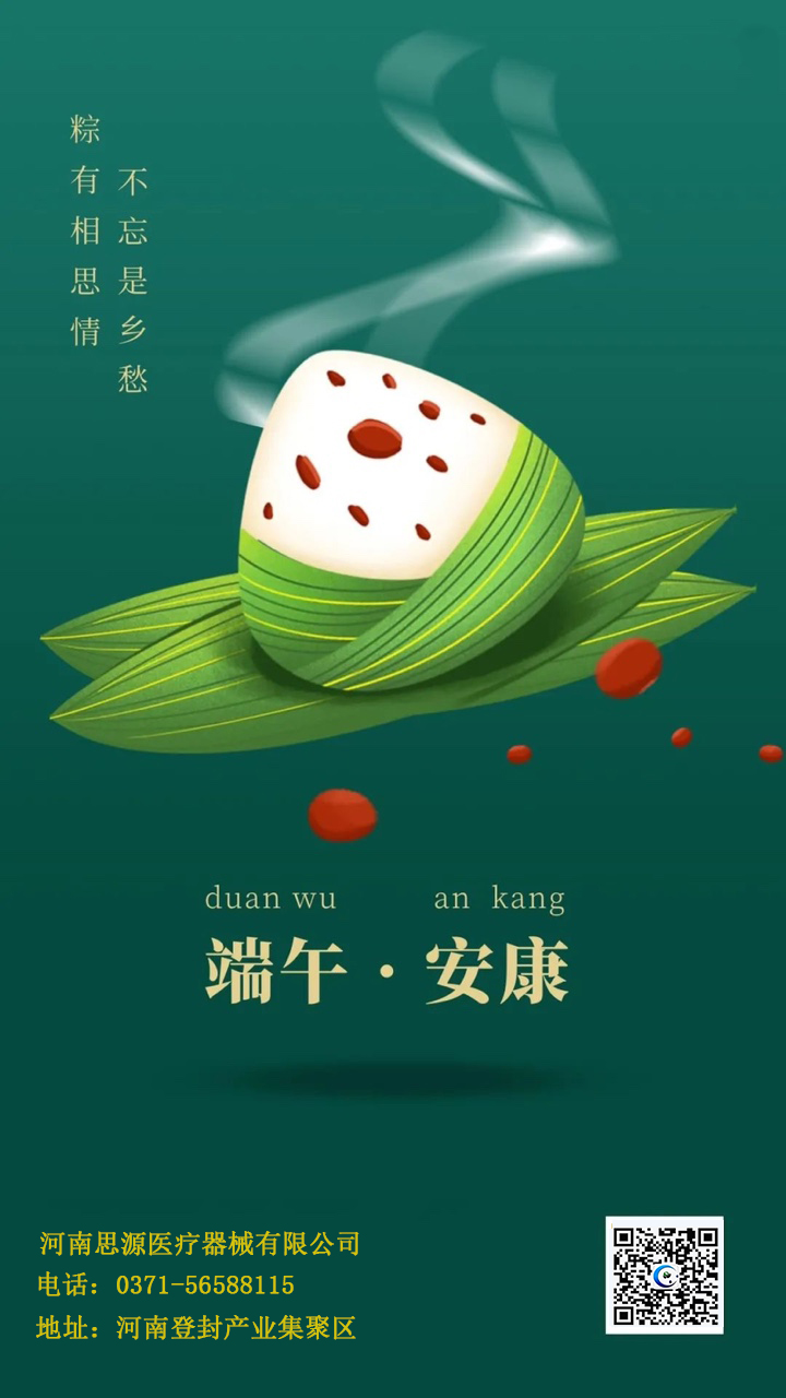 吃粽子還有講究？