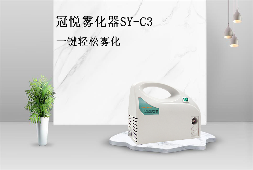 醫(yī)用霧化器與家用霧化器的區(qū)別？