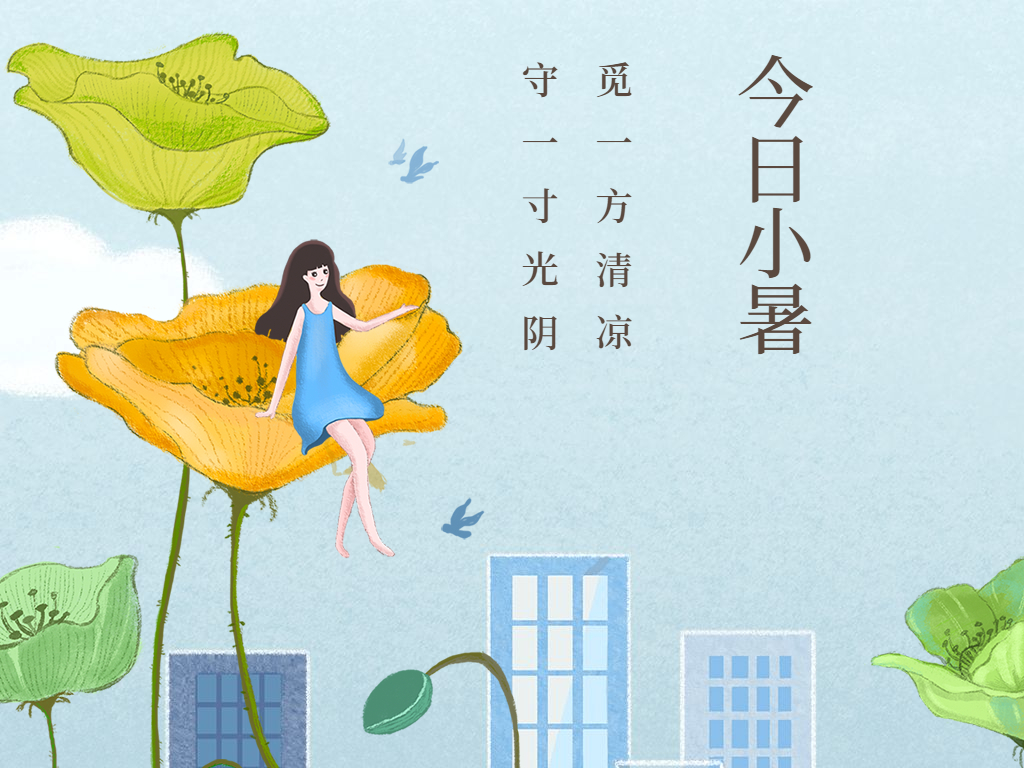 叮~請收下這份小暑養(yǎng)生指南！