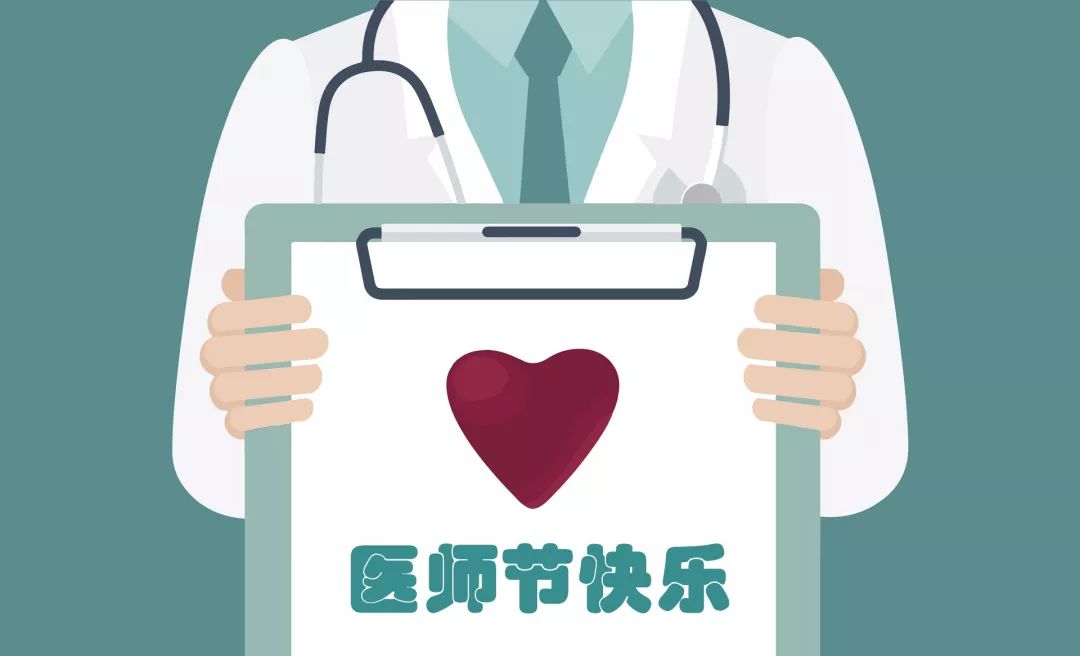 中國醫(yī)師節(jié)：以凡人之軀，護佑生命！