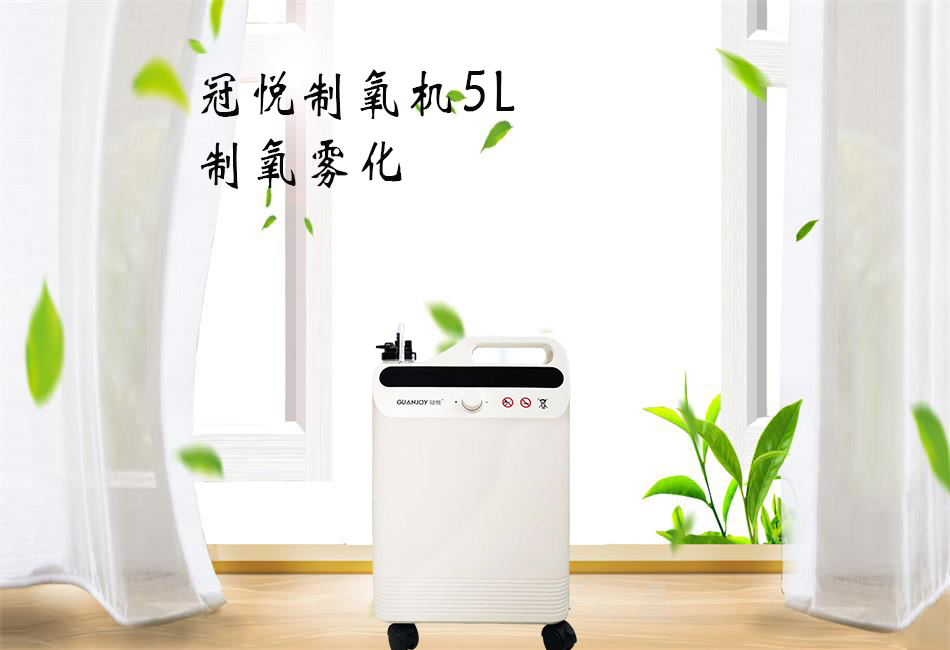 醫(yī)用制氧機和家用制氧機的區(qū)別！