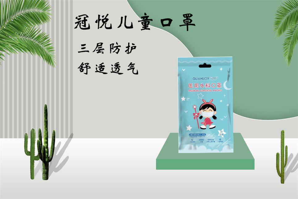 思源醫(yī)療：兒童口罩該如何選擇！