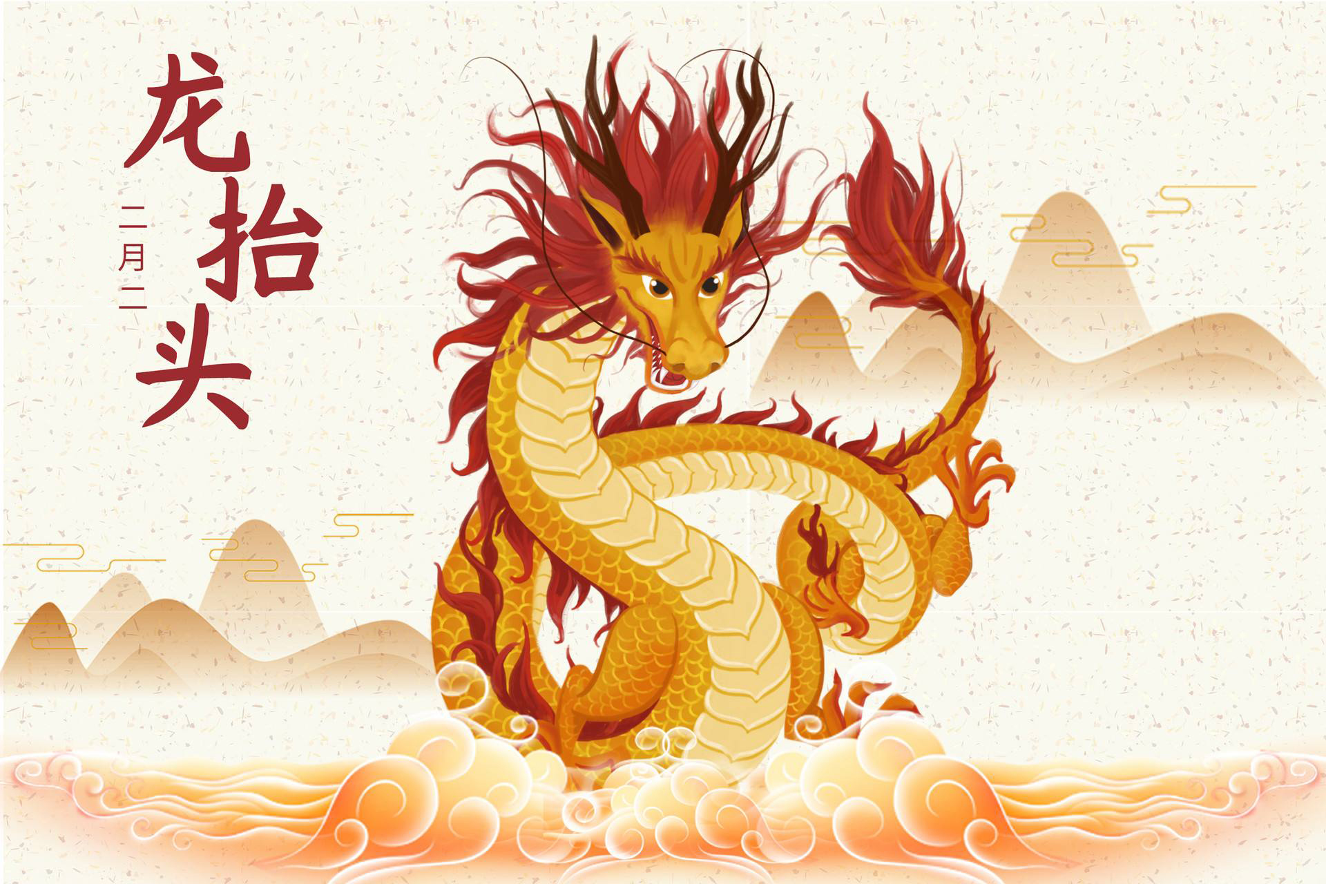 二月二龍?zhí)ь^，春風(fēng)鼓帆爭上游