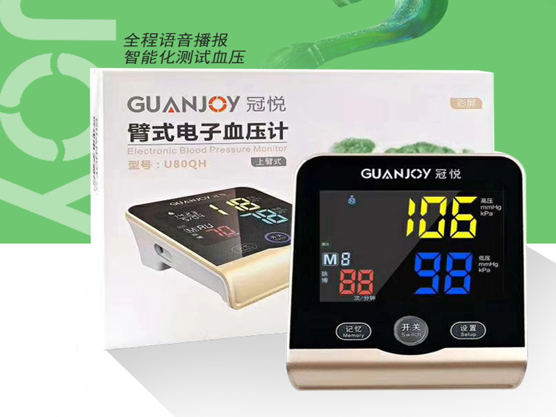 家用血壓計(jì)，怎么測(cè)量才準(zhǔn)確？