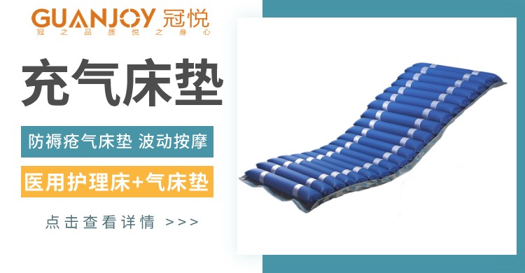 防褥瘡充氣床墊有什么作用，好用嗎？