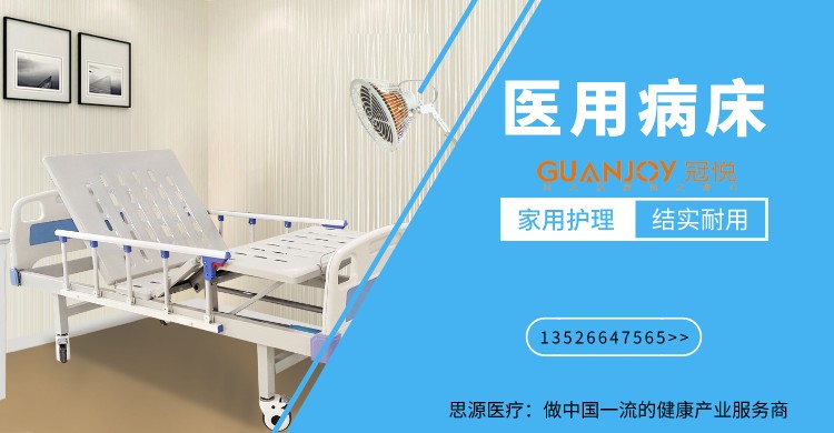 家用護(hù)理床的材質(zhì)，根據(jù)使用情況做選擇！