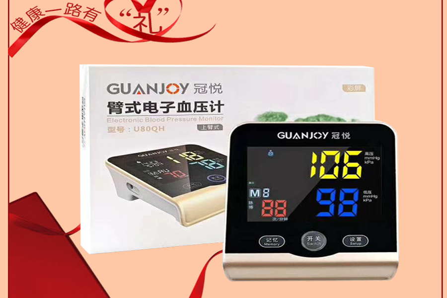 冠悅電子血壓計如何使用，正確測量？