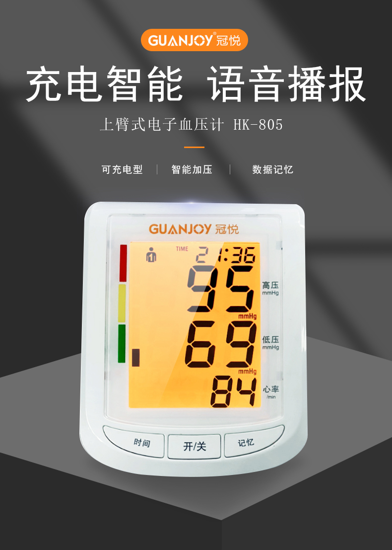 電子血壓計的使用，有哪些注意事項？
