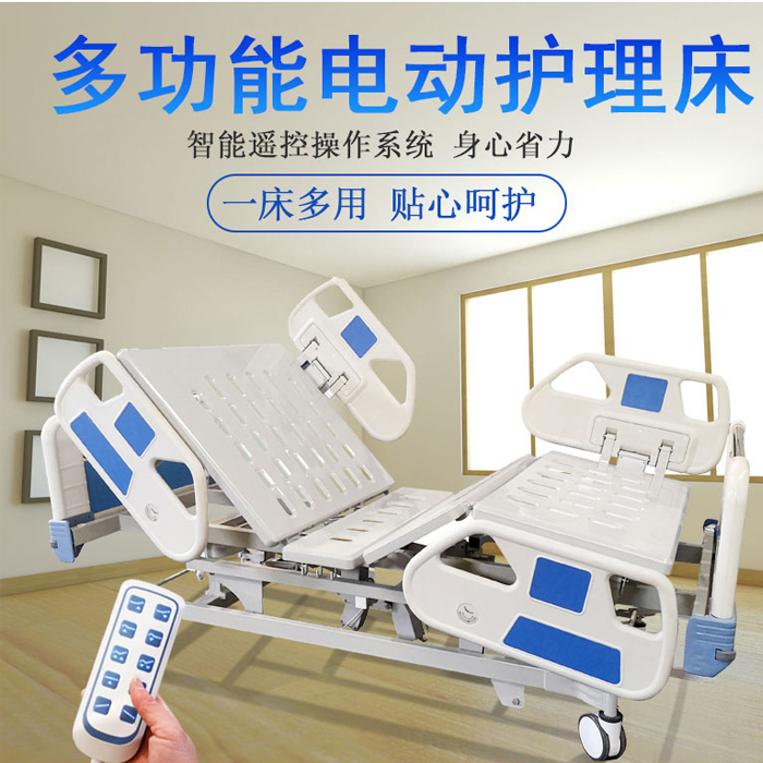 購(gòu)買多功能護(hù)理床中曲和全曲有什么注意事項(xiàng)？