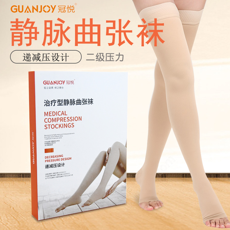 醫(yī)用彈力襪應(yīng)該什么時(shí)間穿？