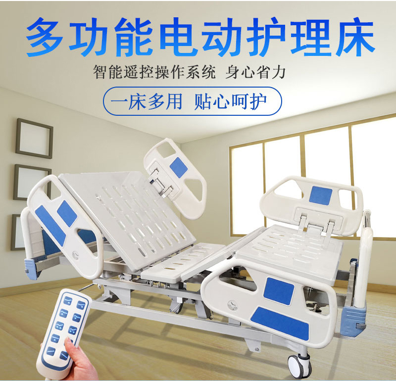 如何挑選一款合適的家用護(hù)理床？