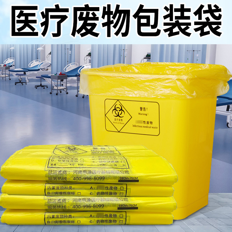 醫(yī)療垃圾袋與普通垃圾袋有什么區(qū)別？