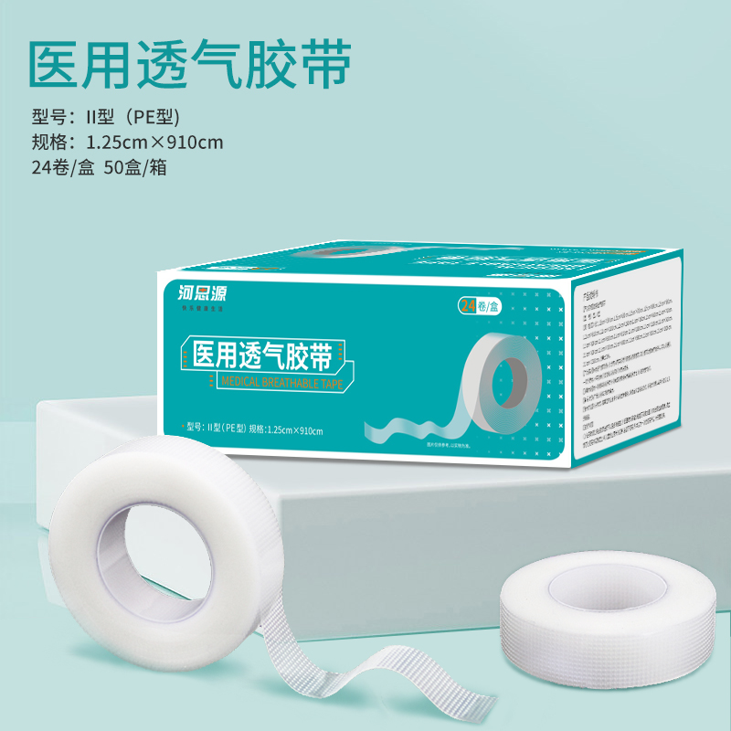?醫(yī)用透氣膠帶和普通膠帶有什么不同？